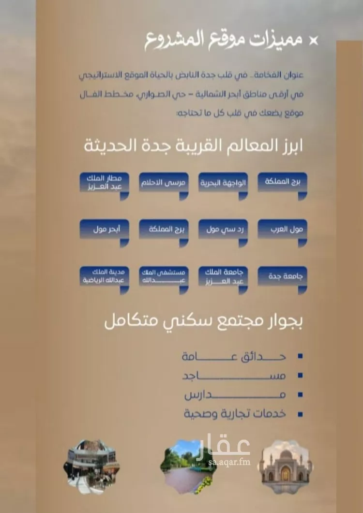 شقة للبيع في شارع ابن نجيم, حي الصواري, مدينة جدة, منطقة مكة المكرمة صورة 2