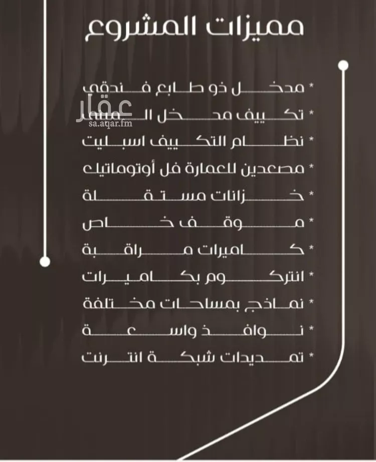 شقة للبيع في شارع ظعفرانه, حي النزهة, مدينة جدة, منطقة مكة المكرمة صورة 4