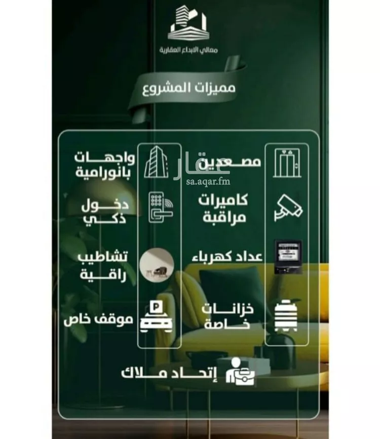 شقة للبيع في شارع إبن ثابت, حي الصفاء, مدينة جدة, منطقة مكة المكرمة صورة 2