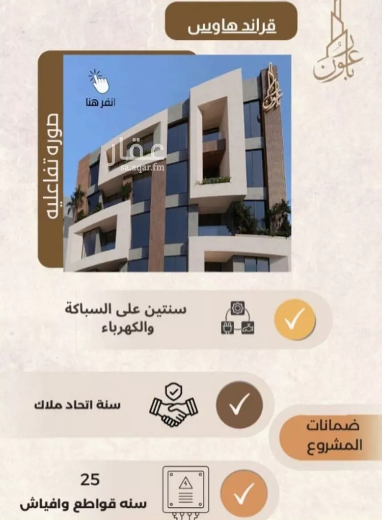 شقة للبيع في شارع العمده, حي العزيزية, مدينة جدة, منطقة مكة المكرمة صورة 4