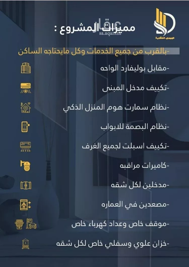 شقة للبيع في شارع السامر, حي الواحة, مدينة جدة, منطقة مكة المكرمة صورة 5