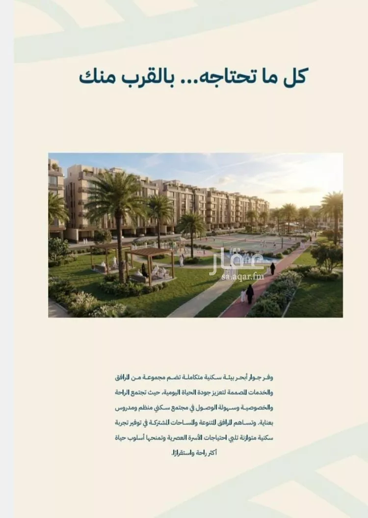 شقة للبيع في شارع عبدالله ابن معيقل, حي الياقوت, مدينة جدة, منطقة مكة المكرمة صورة 3
