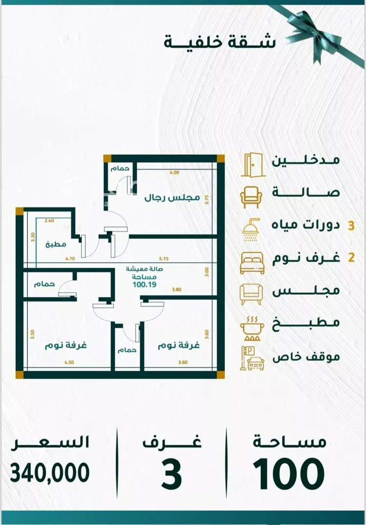 شقة للبيع في شارع الزهره, حي مشرفة, مدينة جدة, منطقة مكة المكرمة