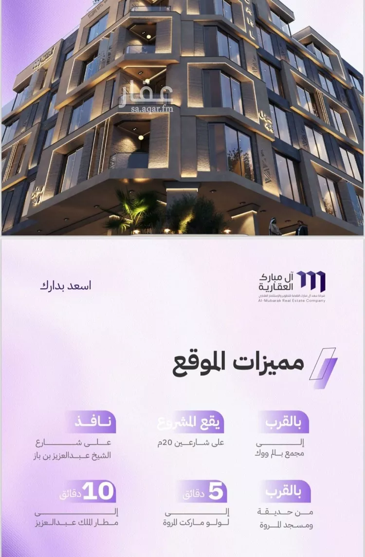 شقة للبيع في شارع الكاسب, حي المروة, مدينة جدة, منطقة مكة المكرمة 6