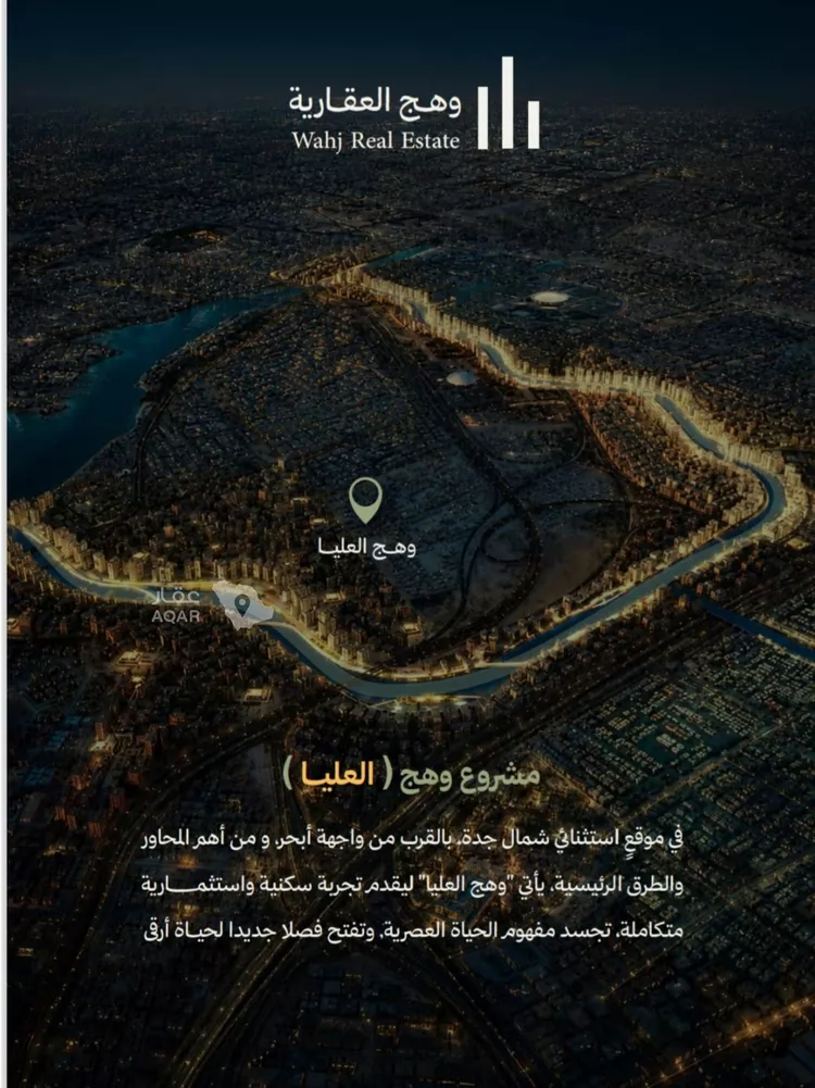 شقة للبيع في حي أبحر الجنوبية, مدينة جدة, منطقة مكة المكرمة صورة 3