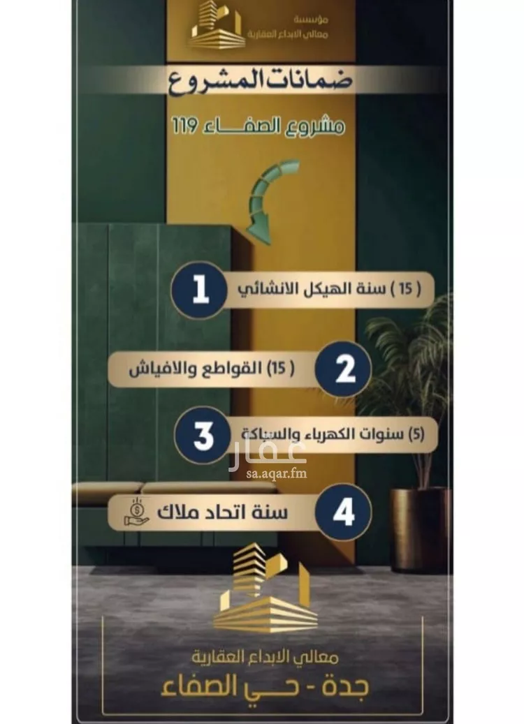 شقة للبيع في شارع إبن ثابت, حي الصفاء, مدينة جدة, منطقة مكة المكرمة صورة 3