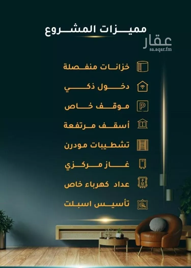 شقة للبيع في شارع الاسود, حي الثغر, مدينة جدة, منطقة مكة المكرمة صورة 2