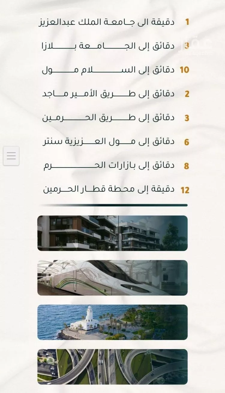 شقة للبيع في شارع الاسود, حي الثغر, مدينة جدة, منطقة مكة المكرمة صورة 4