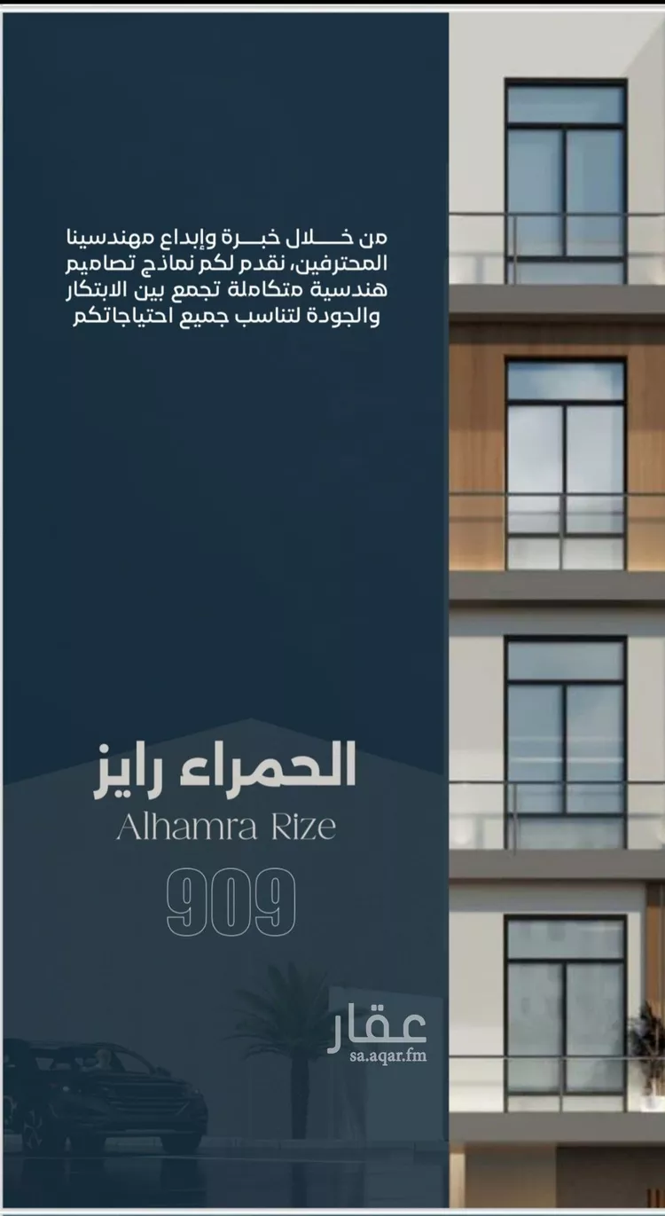 شقة للبيع في شارع ابراهيم العواجي, حي الحمراء, مدينة جدة, منطقة مكة المكرمة صورة 2