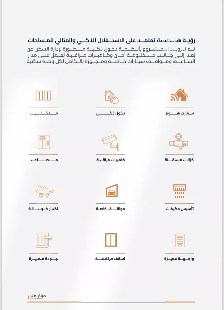 شقة للبيع في شارع عزه بنت جميل, حي الفيصلية, مدينة جدة, منطقة مكة المكرمة صورة 2