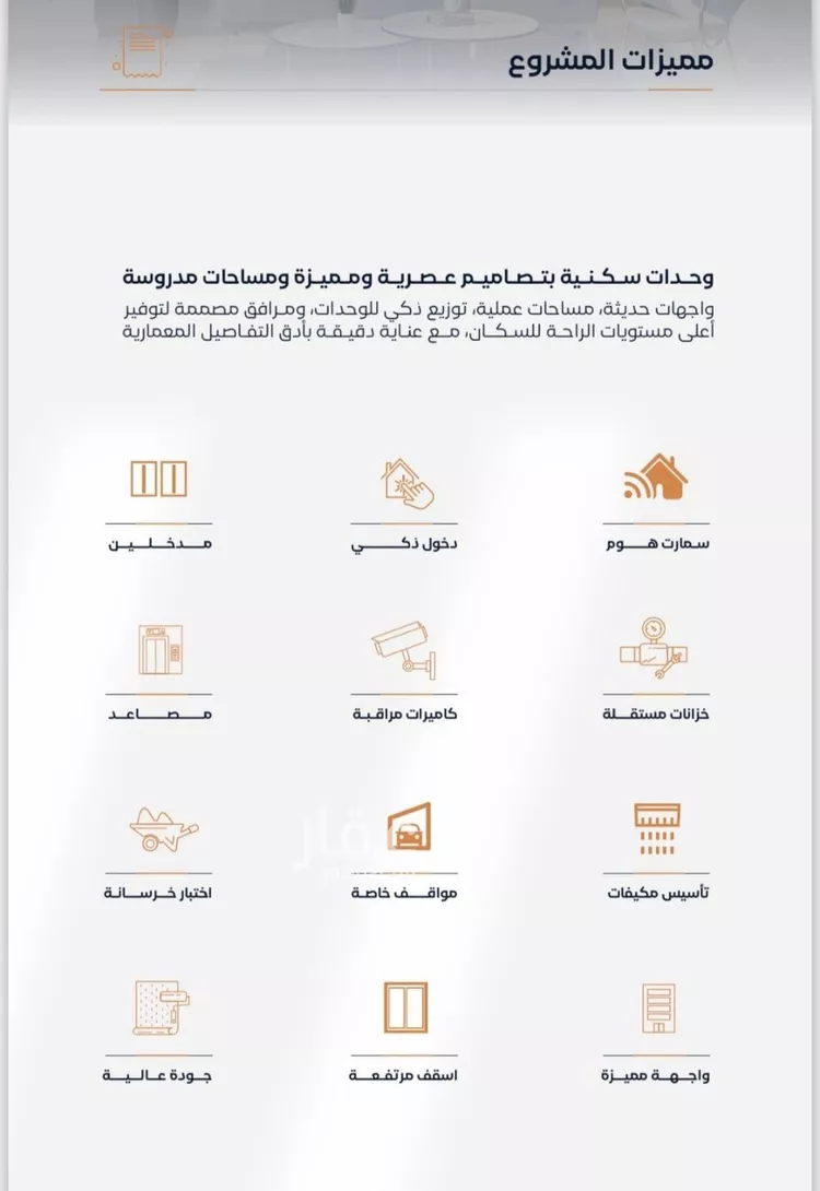 شقة للبيع في شارع إبن الأهشم, حي الصفاء, مدينة جدة, منطقة مكة المكرمة صورة 3