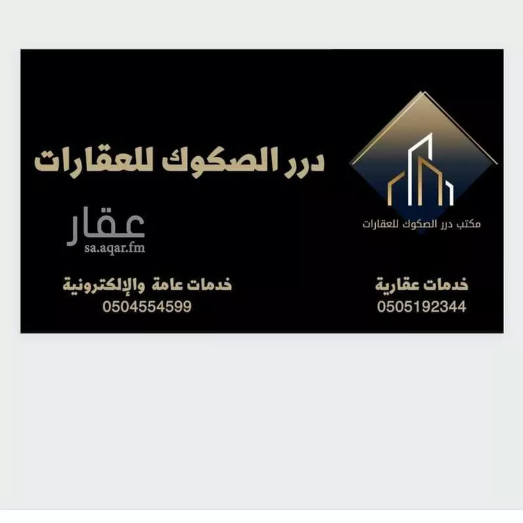 أرض للإيجار في شارع طريق رياض الخرج, حي هيت, مدينة الرياض, منطقة الرياض صورة 3