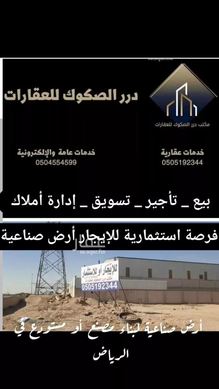 أرض للإيجار في شارع طريق رياض الخرج, حي هيت, مدينة الرياض, منطقة الرياض