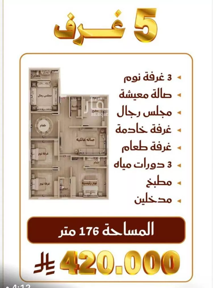 شقة للبيع في شارع داود القاضي, حي الصفاء, مدينة جدة, منطقة مكة المكرمة صورة 5