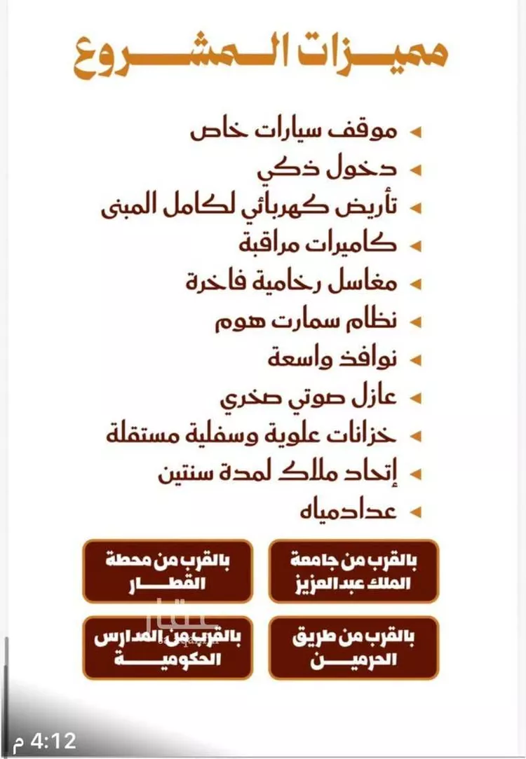 شقة للبيع في شارع داود القاضي, حي الصفاء, مدينة جدة, منطقة مكة المكرمة صورة 3