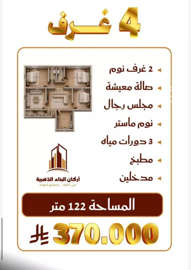 شقة للبيع في شارع داود القاضي, حي الصفاء, مدينة جدة, منطقة مكة المكرمة صورة 4