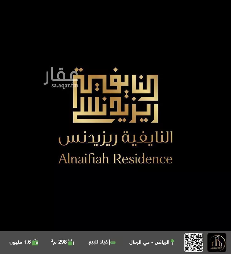 فيلا للبيع في شارع الساحل, حي الرمال, مدينة الرياض, منطقة الرياض