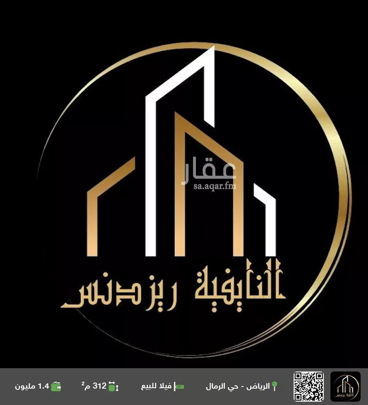 فيلا للبيع في حي الرمال, مدينة الرياض, منطقة الرياض صورة 3