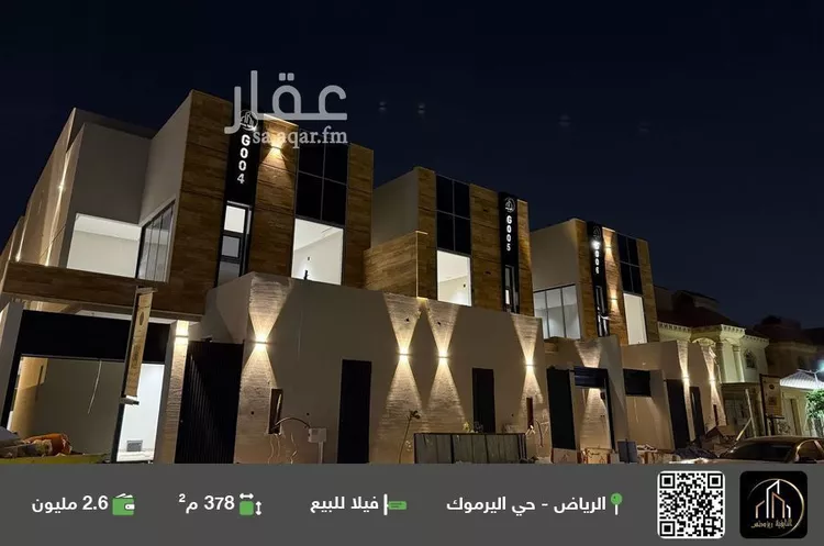 فيلا للبيع في شارع الخنساء, حي اليرموك, مدينة الرياض, منطقة الرياض