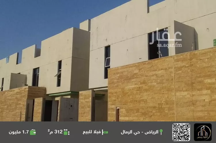 فيلا للبيع في حي الرمال, مدينة الرياض, منطقة الرياض