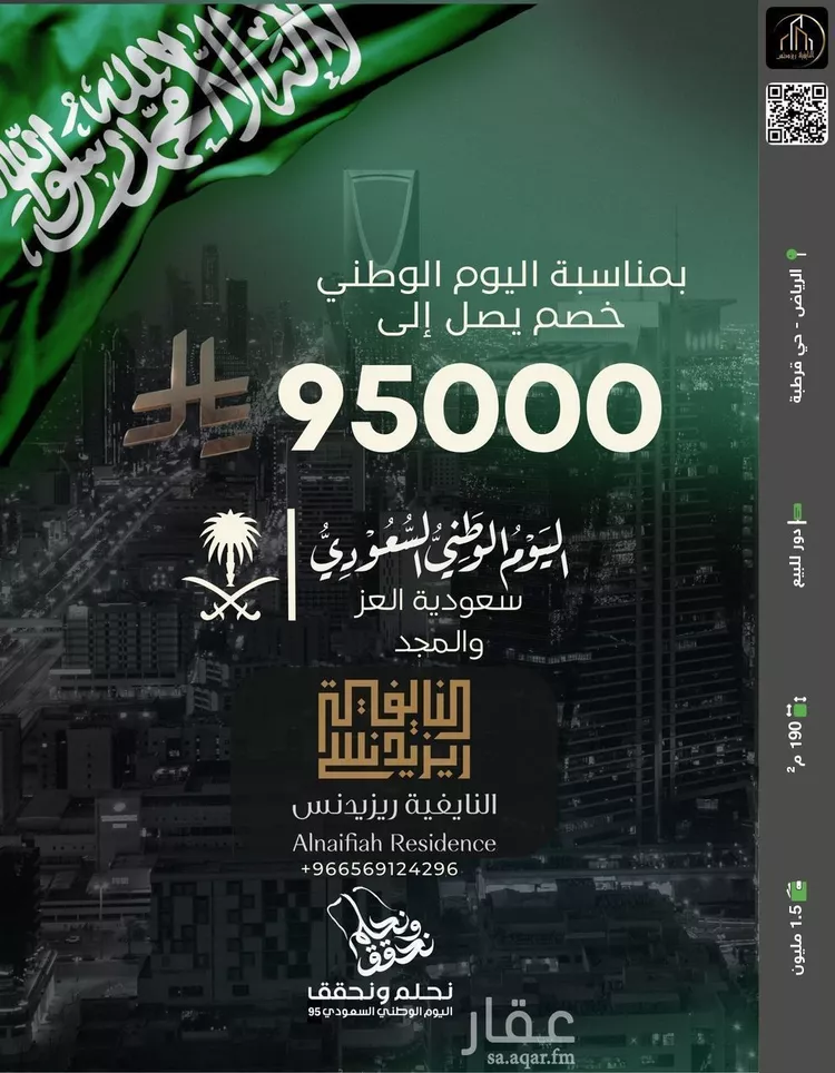 دور للبيع في شارع جبل الجزيرة, حي قرطبة, مدينة الرياض, منطقة الرياض