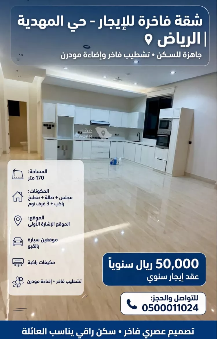 Apartment for Rent in Riyadh Al Mahdiyah