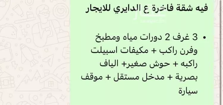 شقة للإيجار في شارع سكاكا, حي ظهرة لبن, مدينة الرياض, منطقة الرياض صورة 3