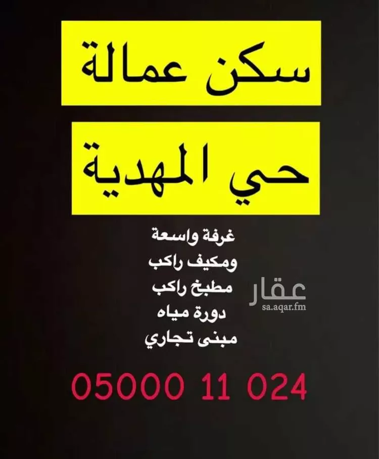 شقة للإيجار في شارع سلمان بن أبي القاسم, حي المهدية, مدينة الرياض, منطقة الرياض