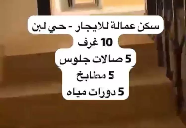Apartment for Rent in Riyadh Dhahrat Laban