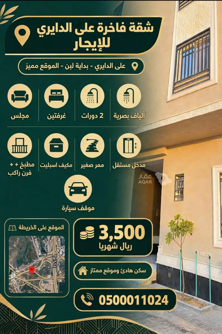 شقة للإيجار في شارع سكاكا, حي ظهرة لبن, مدينة الرياض, منطقة الرياض