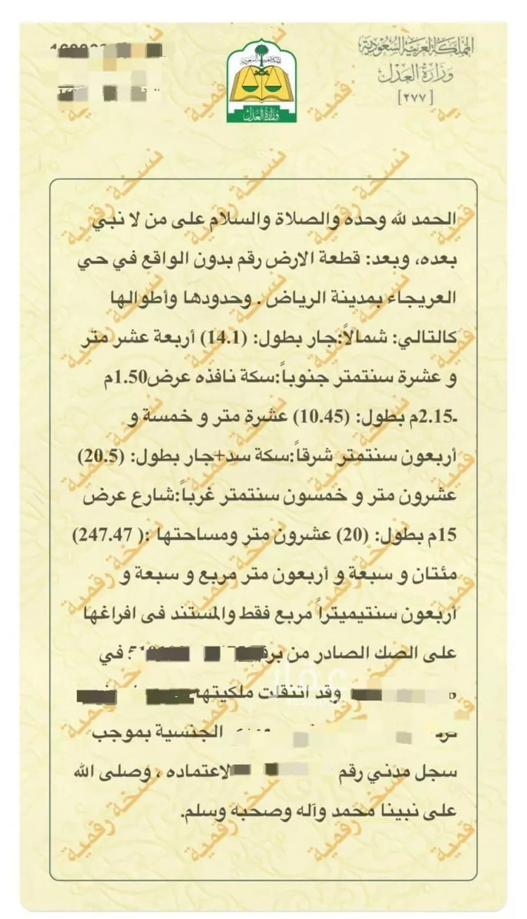 أرض للبيع في شارع معن بن حذيفة, حي العريجاء, مدينة الرياض, منطقة الرياض صورة 2