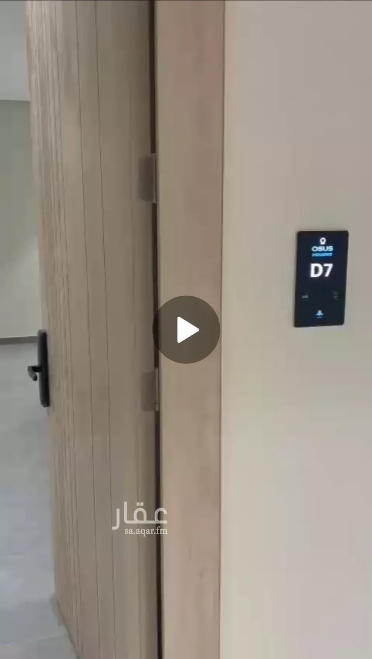 Apartment for Sale in Riyadh As Saadah