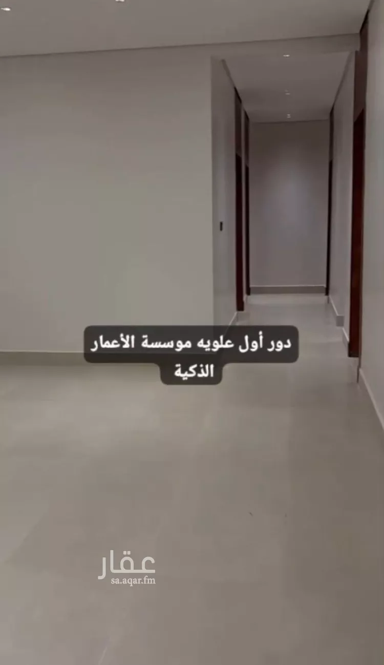 دور للبيع في شارع عبدالعزيز الأحيدب, حي الرمال, مدينة الرياض, منطقة الرياض