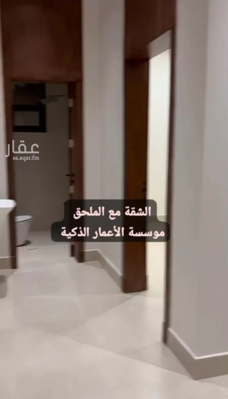 Apartment for Sale in Riyadh Ar Rimal