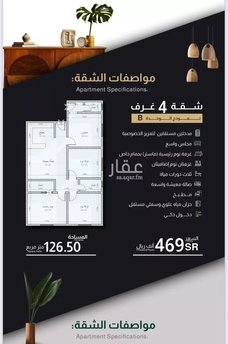 شقة للبيع في شارع راشد الحبسي, حي الصفاء, مدينة جدة, منطقة مكة المكرمة صورة 3