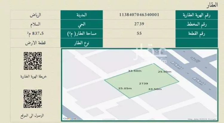 فيلا للبيع في شارع الكهف, حي السلام, مدينة الرياض, منطقة الرياض