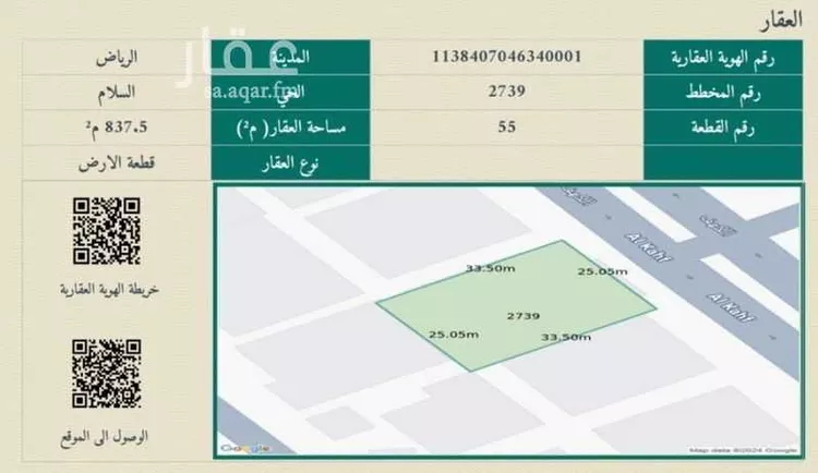 فيلا للبيع في شارع الكهف ، حي السلام ، الرياض ، منطقة الرياض صورة 2