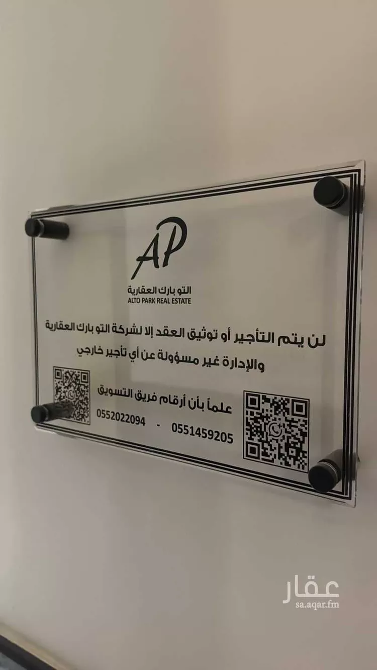 Apartment for Rent in Riyadh Al Aqiq صورة 2
