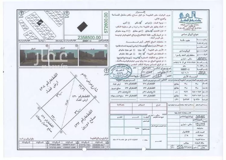 أرض للإيجار في شارع الأمير مقرن بن عبدالعزيز آل سعود, حي الشامية الجديد, مدينة مكة المكرمة, منطقة مكة المكرمة صورة 3