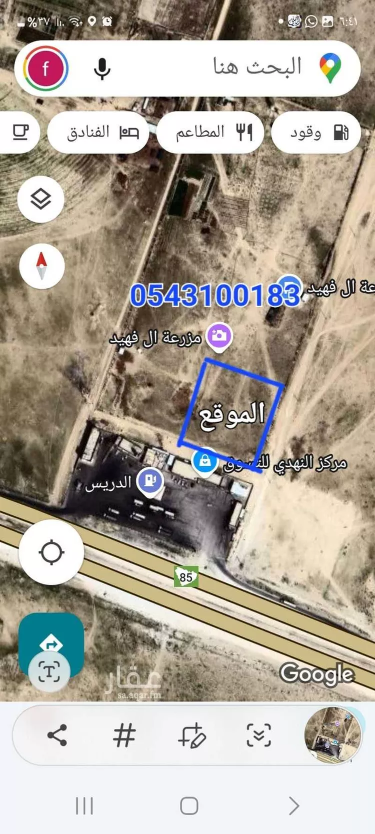 أرض للإيجار في شارع أبوحدرية 4277 ، النعيرية ، قرية العليا