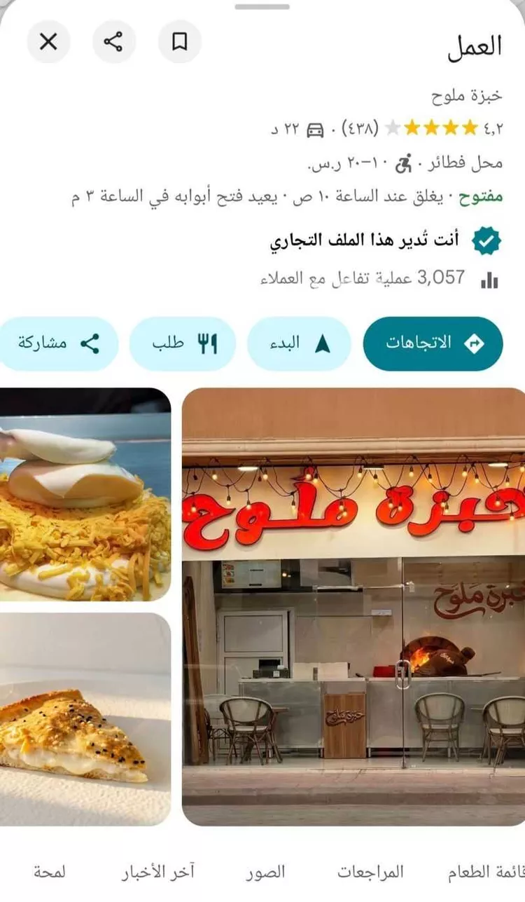 Shop for Sale in Riyadh Dhahrat Laban