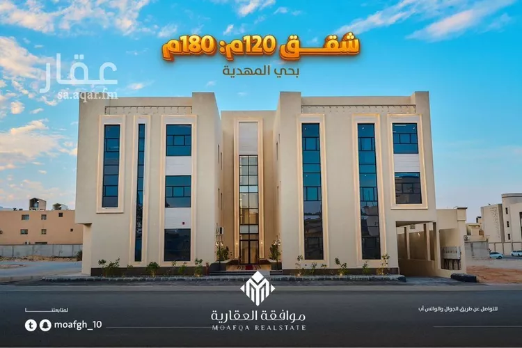 شقة للبيع في حي المهدية, مدينة الرياض, منطقة الرياض صورة 2