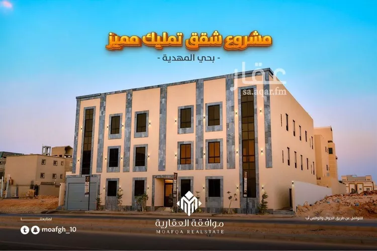 شقة للبيع في شارع عفيف الدين الثقفي, حي المهدية, مدينة الرياض, منطقة الرياض صورة 2
