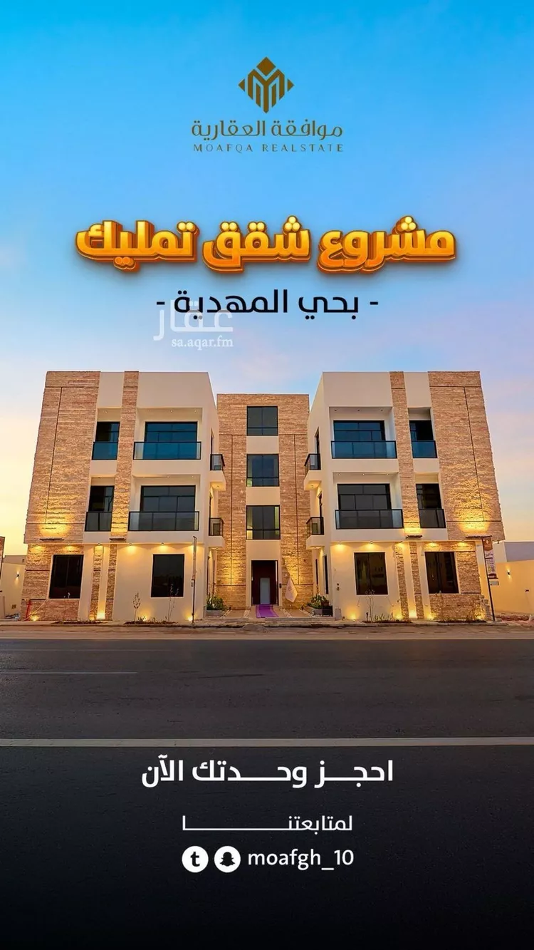 شقة للبيع في شارع عبدالعزيز بن إسماعيل, حي المهدية, مدينة الرياض, منطقة الرياض