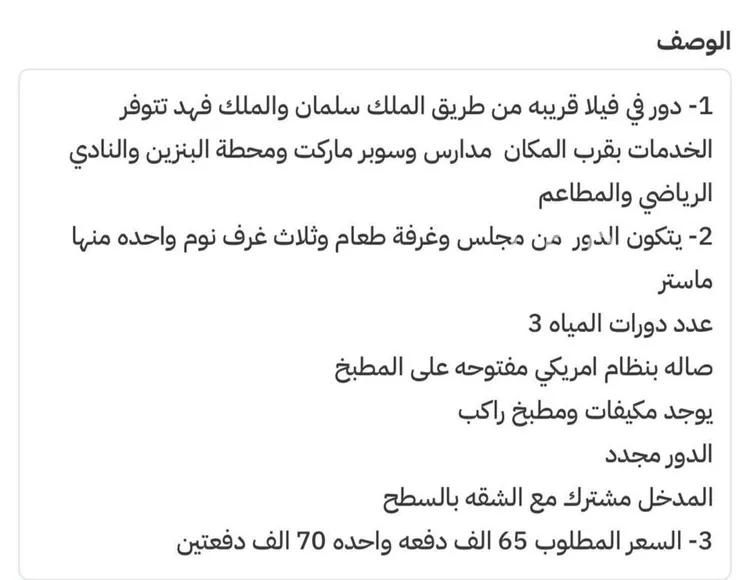 شقة للإيجار في شارع الامير سعود بن عبدالله بن جلوي, حي القيروان, مدينة الرياض, منطقة الرياض صورة 2