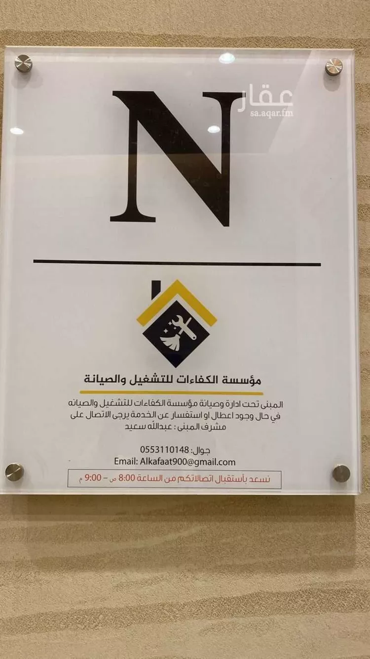 شقة للإيجار في حي الملقا, مدينة الرياض, منطقة الرياض صورة 2