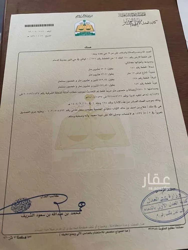 أرض للبيع في شارع عبدالرحمن بن سعدي ، حي النور ، الدمام ، الدمام