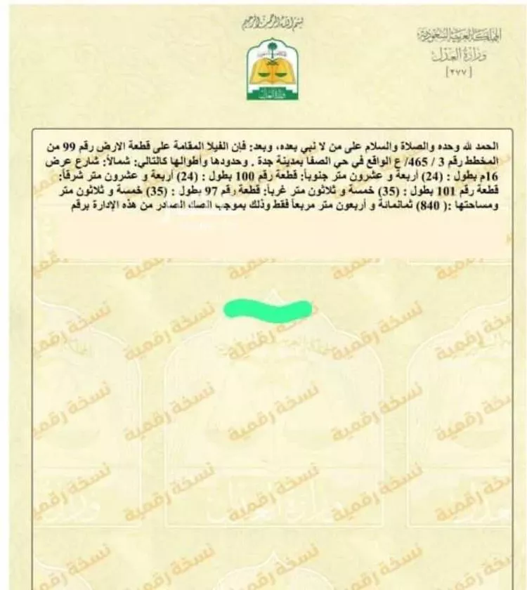 أرض للبيع في شارع عمر فيروزي, حي الصفاء, مدينة جدة, منطقة مكة المكرمة