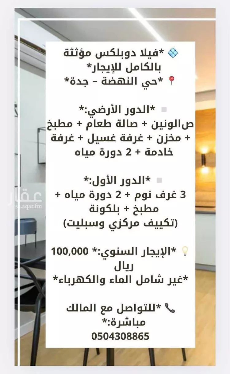 فيلا للإيجار في شارع ابن البرهان, حي النهضة, مدينة جدة, منطقة مكة المكرمة صورة 2
