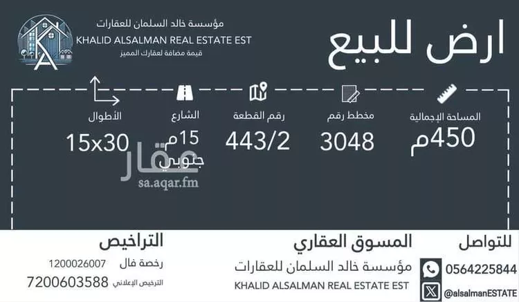 أرض للبيع في حي عريض, مدينة الرياض, منطقة الرياض صورة 2